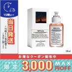 ショッピングマルジェラ 並行輸入品 / メゾン マルジェラ レプリカ アンダー ザ スターズ EDT 30ml / 宅配便送料無料