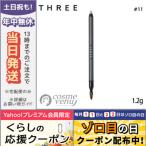 並行輸入品 / スリー メズモライジング パフォーマンス アイライナーペンシル #11 STAR STAR STAR 1.2g / 送料無料★ THREE