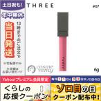 並行輸入品 / スリー リリカルリップブルーム #07 SEVEN 6g / 送料無料★ THREE