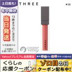 並行輸入品 / スリー リリカルリップブルーム #16 DIAMOND MEADOW 6g / 送料無料☆
