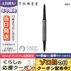 並行輸入品 / スリー シャドウライニングパフォーマンス アイライナー #03 NEO NOIR / 送料無料★ THREE