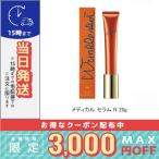 ポーラ リンクルショット メディカル セラム N 20g / 送料無料★ / POLA