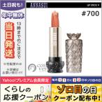 並行輸入品 / アナスイ リップスティック V #700 3g / 送料無料★ ANNA SUI