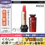 並行輸入品 / アナスイ リップスティック G #650 3g / 送料無料★ ANNA SUI