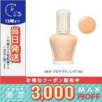 並行輸入品 / ポール&ジョー プロテクティング プライマー#02 30ml【NEW】 / 小型宅配便送料無料 / PAUL & JOE
