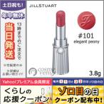 ジルスチュアート リップ ブロッサム ベルベット #101 elegant peony 3.8g/ゆうパケット対応可能 JILL STUART