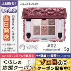 並行輸入品 / JILL STUART ジルスチュアート クチュール ミックス アイズ #02 vintage petal 5g /ゆうパケット