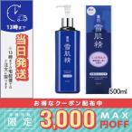 ショッピング化粧水 コーセー 薬用 雪肌精 エンリッチ 化粧水 500ml/279382/283228/KOSE/宅配便送料無料