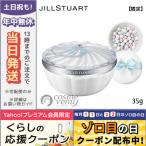  параллель импортные товары / Jill Stuart Something чистый голубой лицо & корпус пудра 35g / ограничение / JILL STUART / экспресс доставка курьером бесплатный 