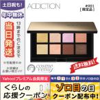 並行輸入品 / アディクション コンパクトアディクション パーティタッチ #001 シャンパン ゴールド / クリスマスコフレ 2019 限定品 / 宅配便送料無料