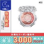 ショッピングSTUART ジルスチュアート ブルームクチュール アイズ #03 peony harmony 6g/定形外郵便送料無料/JILL STUART