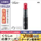 並行輸入品 / ヴィセ リシェ マイレッド ルージュ #06 ベージュレッド系 3.8g / 送料無料★ VISEE