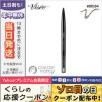並行輸入品 / ヴィセ リシェ アイブロウペンシルS #BR304 アッシュブラウン 0.06g / 送料無料★ VISEE