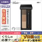 ヴィセ リシェ アイブロウパウダー #BR-1 ライトブラウン 3g/ゆうパケット送料無料 VISEE