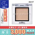 アディクション ザ アイシャドウ パール #021 コーラルピンクサンド 1g/定形外郵便送料無料/ADDICTION