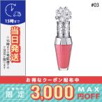 ショッピングジルスチュアート ジルスチュアート クリスタルブルーム リップブーケ セラム #03 6ml/定形外郵便送料無料/JILL STUART