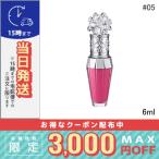 ショッピングSTUART ジルスチュアート クリスタルブルーム リップブーケ セラム #05 6ml/定形外郵便送料無料/JILL STUART