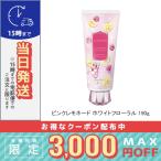 ジルスチュアート アイシー ヘアマスク ピンクレモネード ホワイトフローラル 190g / ゆうパケットプラス送料無料/JILL STUART