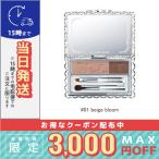 並行輸入品 / ジルスチュアート ブルームニュアンス ブロウパレット #01 beige bloom 3g / 送料無料☆ / JILL STUART