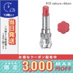 ジルスチュアート リップブロッサム グロウ #10 sakura ribbon/定形外郵便送料無料/ JILL STUART