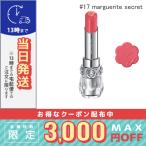 ジルスチュアート リップブロッサム グロウ #17 marguerite secret/定形外郵便送料無料/ JILL STUART