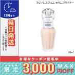  параллель импортные товары / Jill Stuart поток re волокно .m Sera m праймер 30ml / маленький размер экспресс доставка курьером бесплатный /JILL STUART