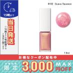 並行輸入品 / アディクション ザ リップグロス #102 Guava Sque