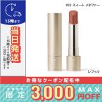 並行輸入品 / RMK ベルベットシーン リップカラー #02 スイート メタファー (レフィル) 3.9g / 送料無料☆/RMK