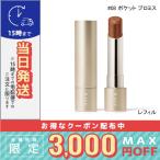 並行輸入品 / RMK ベルベットシーン リップカラー #08 ポケット プロミス (レフィル) 3.9g / 送料無料☆/RMK