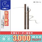 ショッピングrmk 並行輸入品 / RMK リクイド アイブロウペン #01 ストーン 0.4ml / 送料無料☆/RMK