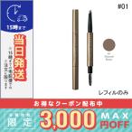  параллель импортные товары / Lunasol стайлинг карандаш для бровей / Flat #01 Charcoal Brownre Phil / бесплатная доставка * LUNASOL