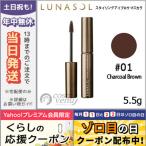 並行輸入品 / ルナソル スタイリング アイブロウ マスカラ #01 Charcoal Brown 5.5g / 送料無料★ LUNASOL