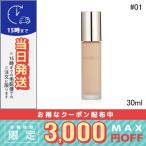 ルナソル グロウイング ウォータリー オイル リクイド #01 Light 30ml/ゆうパケットプラス送料無料 LUNASOL