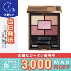 並行輸入品 / ルナソル ジェミネイトアイズN #05 RB 4.8g / 送料無料☆ / LUNASOL