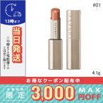 ルナソル フュージングカラーリップス #01 Hazel Whisper 4.1g / 定形外郵便送料無料/LUNASOL