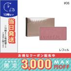ルナソル カラーリングシアーチークス(グロウ) #06 オーキッドペタル 4.5g (レフィル) / 定形外郵便送料無料/LUNASOL