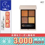 RMK シンクロマティック アイシャドウ パレット #07 ヴィジョナリー 4.2g / 定形外郵便送料無料