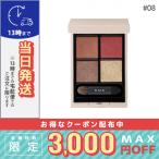 RMK シンクロマティック アイシャドウ パレット #08 エンチャンティング 4.2g / 定形外郵便送料無料
