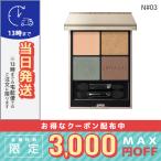 ルナソル アイカラーレーション N 03 Urban Classic 7g/ゆうパケット送料無料/LUNASOL
