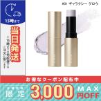 並行輸入品 / RMK ラディアントカラースティック #01 ギャラクシー グロウ 6.4g / 送料無料☆