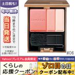 ルナソル カラーリング チークス N #06 Coral Pink /レフィル 10g/ゆうパケット送料無料 LUNASOL