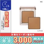 並行輸入品 / RMK インフィニシェイド シングル アイシャドウ #03 サンリット スウェード 1g / 送料無料☆