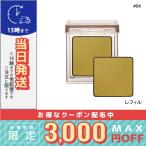 ショッピングrmk 並行輸入品 / RMK インフィニシェイド シングル アイシャドウ #04 シティー スパイス / 送料無料☆