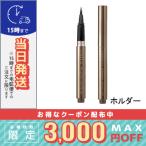 並行輸入品 / ルナソル インテレクチュアルリクイドアイライナー / ホルダーN / 送料無料☆ LUNASOL