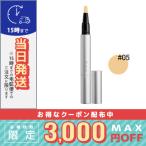 ショッピングrmk ルミナス ペン ブラッシュ  コンシーラー SPF15/PA++ #05/定形外郵便送料無料/RMK