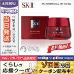 並行輸入品 / SK2 R.N.A パワー ラディカル ニュー エイジ 80g 美容乳液 / 宅配便送料無料 / SK-II