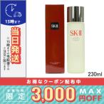 SK2 フェイシャル トリートメント エッセンス 230ml(070064/090888) /宅配便送料無料 SK-II