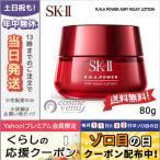 並行輸入品 / SK2 R.N.A.パワー ラディカル ニュー エイジ エアリー ミルキー ローション 80g / 宅配便送料無料 / SK-II