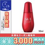 SK2 スキンパワー エッセンス 50ml/宅