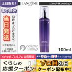 並行輸入品 / ランコム レネルジー M エマルジョン 100ml LANCOME / 宅配便送料無料